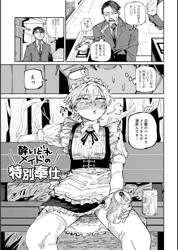 純愛バッドガールズ_29枚目の画像